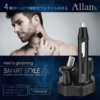 電気シェーバー オーランズ メンズグルーミング スマートスタイル4 髭そり 電気カミソリ 眉毛シェーバー 鼻毛 耳毛 MEBM-40