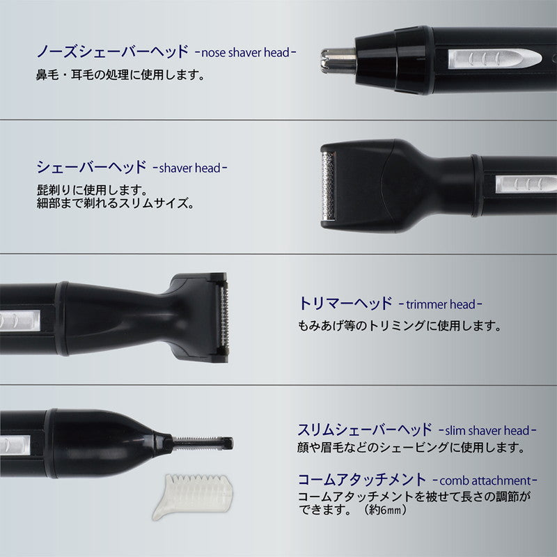 電気シェーバー オーランズ メンズグルーミング スマートスタイル4 髭そり 電気カミソリ 眉毛シェーバー 鼻毛 耳毛 MEBM-40