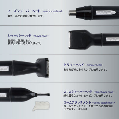 電気シェーバー オーランズ メンズグルーミング スマートスタイル4 髭そり 電気カミソリ 眉毛シェーバー 鼻毛 耳毛 MEBM-40