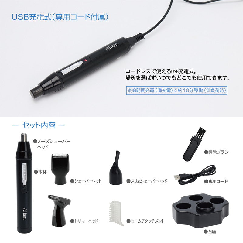 電気シェーバー オーランズ メンズグルーミング スマートスタイル4 髭そり 電気カミソリ 眉毛シェーバー 鼻毛 耳毛 MEBM-40