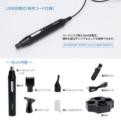 電気シェーバー オーランズ メンズグルーミング スマートスタイル4 髭そり 電気カミソリ 眉毛シェーバー 鼻毛 耳毛 MEBM-40