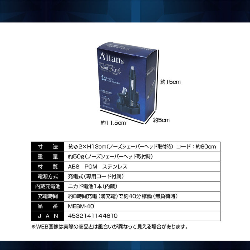 電気シェーバー オーランズ メンズグルーミング スマートスタイル4 髭そり 電気カミソリ 眉毛シェーバー 鼻毛 耳毛 MEBM-40