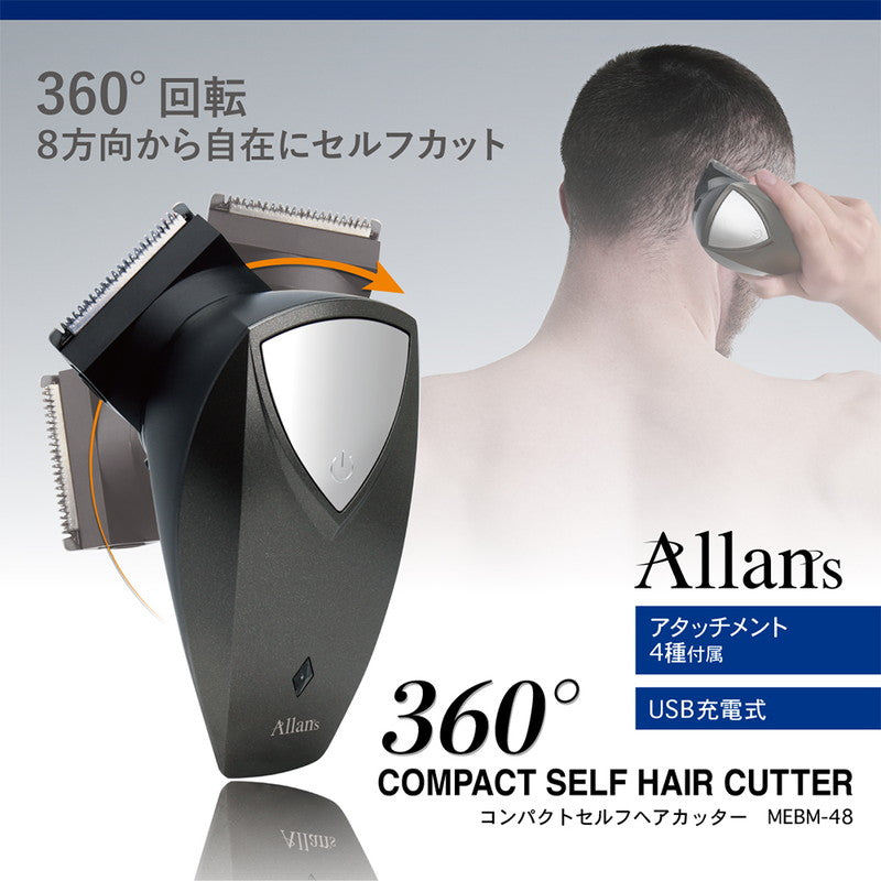 バリカン 360℃ コンパクト セルフヘアカッター 充電式 散髪 水洗い コードレス 電動ヘアカッター