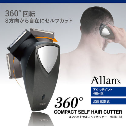 バリカン 360℃ コンパクト セルフヘアカッター 充電式 散髪 水洗い コードレス 電動ヘアカッター
