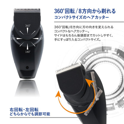 バリカン 360℃ コンパクト セルフヘアカッター 充電式 散髪 水洗い コードレス 電動ヘアカッター