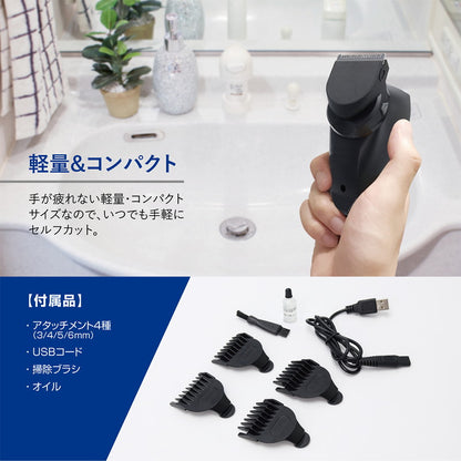 バリカン 360℃ コンパクト セルフヘアカッター 充電式 散髪 水洗い コードレス 電動ヘアカッター