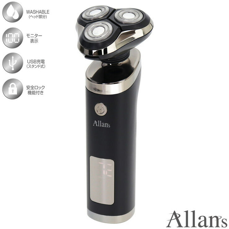 3枚刃シェーバー リシュタイル デジタル表記 ウォッシャブル 安全ロック付き コードレス 充電器付き MEBM-49 髭剃り見出しなみ