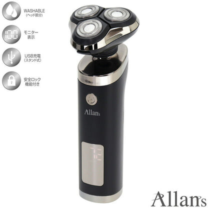 3枚刃シェーバー リシュタイル デジタル表記 ウォッシャブル 安全ロック付き コードレス 充電器付き MEBM-49 髭剃り見出しなみ