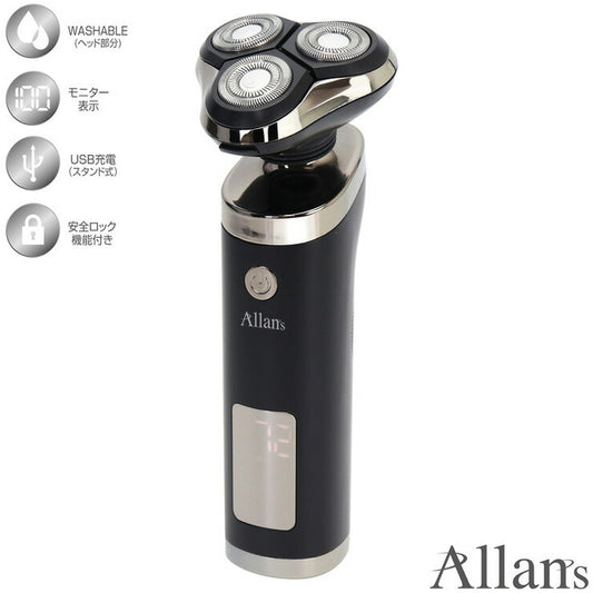 3枚刃シェーバー リシュタイル デジタル表記 ウォッシャブル 安全ロック付き コードレス 充電器付き MEBM-49 髭剃り見出しなみ