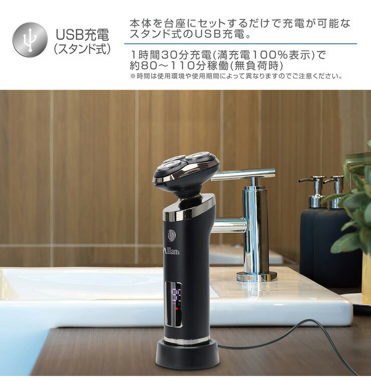 3枚刃シェーバー リシュタイル デジタル表記 ウォッシャブル 安全ロック付き コードレス 充電器付き MEBM-49 髭剃り見出しなみ