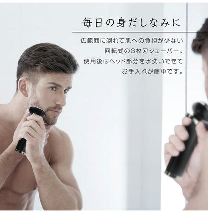 3枚刃シェーバー リシュタイル デジタル表記 ウォッシャブル 安全ロック付き コードレス 充電器付き MEBM-49 髭剃り見出しなみ