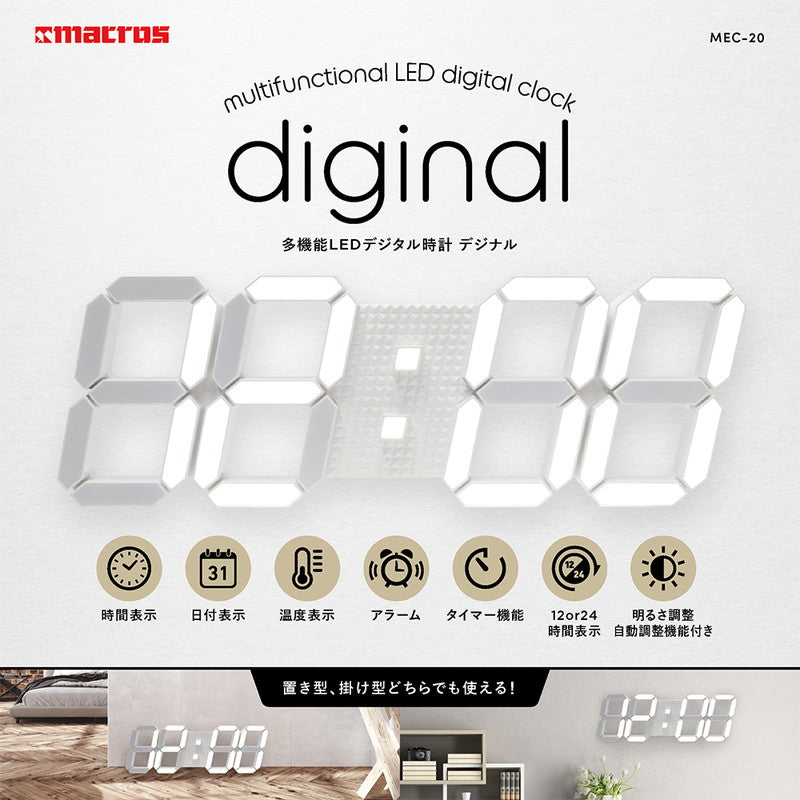 多機能 LED デジタル時計 デジナル MEC-20 デジタル 3D リモコン付き 大型 置き時計 掛け時計 日付表示 温度表示 アラーム タイマー LED時計 韓国 韓流