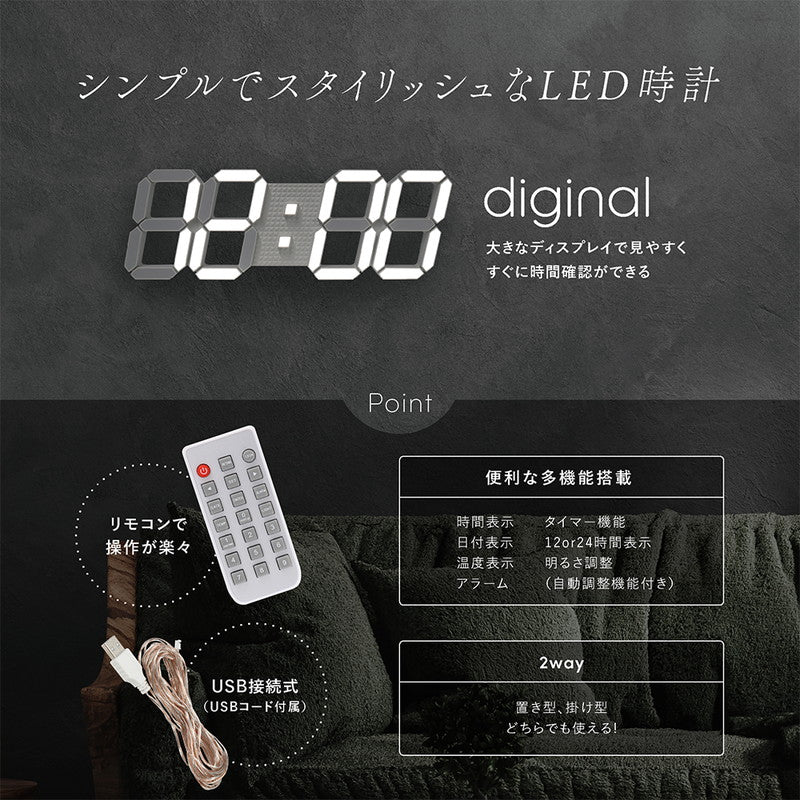 多機能 LED デジタル時計 デジナル MEC-20 デジタル 3D リモコン付き 大型 置き時計 掛け時計 日付表示 温度表示 アラーム タイマー LED時計 韓国 韓流