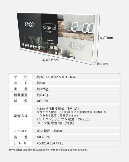 多機能 LED デジタル時計 デジナル MEC-20 デジタル 3D リモコン付き 大型 置き時計 掛け時計 日付表示 温度表示 アラーム タイマー LED時計 韓国 韓流