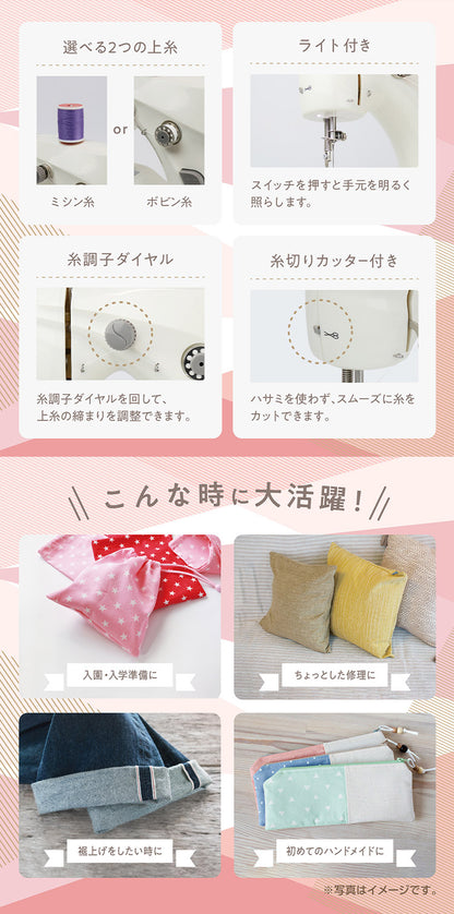 台座付き小型ミシン ヌイミーライト デニム可 コットン可 操作簡単 シンプル機能 初心者向け 小型サイズ 速度切り替え ライト付き 糸切りカッター付き MEH-162