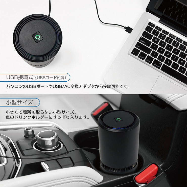 イオン発生 小型空気清浄機 脱臭 消臭 煙除去 コンパクト 車載 USB接続 静音 MEH-122 車内 卓上 小型 空気清浄機