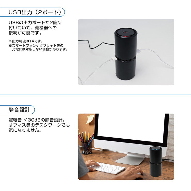 イオン発生 小型空気清浄機 脱臭 消臭 煙除去 コンパクト 車載 USB接続 静音 MEH-122 車内 卓上 小型 空気清浄機