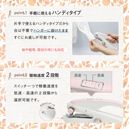 ハンディミシン フィンリー MEH-136 USB 乾電池 コンパクト 軽量 ミシン 2段階速度 裁縫 コードレス