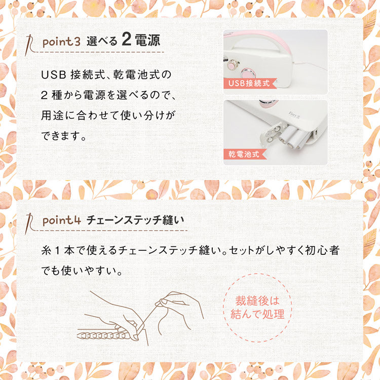 ハンディミシン フィンリー MEH-136 USB 乾電池 コンパクト 軽量 ミシン 2段階速度 裁縫 コードレス