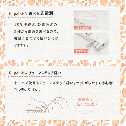 ハンディミシン フィンリー MEH-136 USB 乾電池 コンパクト 軽量 ミシン 2段階速度 裁縫 コードレス