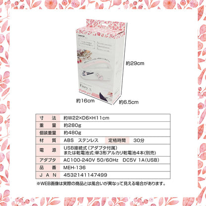 ハンディミシン フィンリー MEH-136 USB 乾電池 コンパクト 軽量 ミシン 2段階速度 裁縫 コードレス