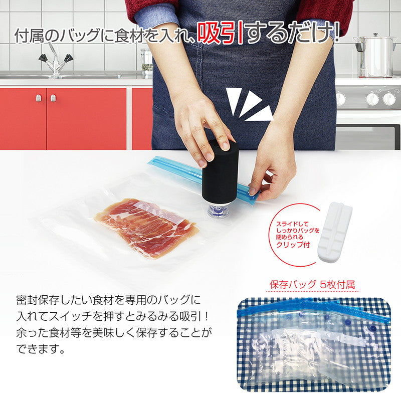 コンパクトフードバキューマー 真空パック機 家庭用 真空パック器 真空保存 食品密封保存機 コンパクト 小型 MEH-88