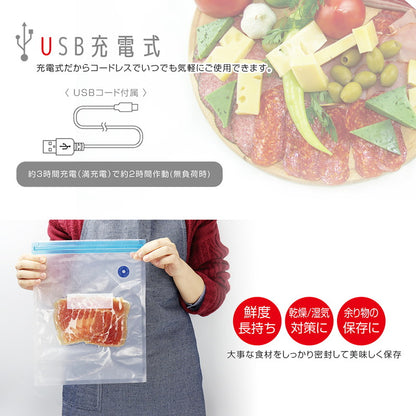 コンパクトフードバキューマー 真空パック機 家庭用 真空パック器 真空保存 食品密封保存機 コンパクト 小型 MEH-88