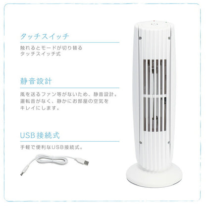 USB イオン 空気清浄機 卓上 コンパクト 匂い ほこり マイナスイオン MEH-108 静音 スリム シンプル ホワイト ブラック