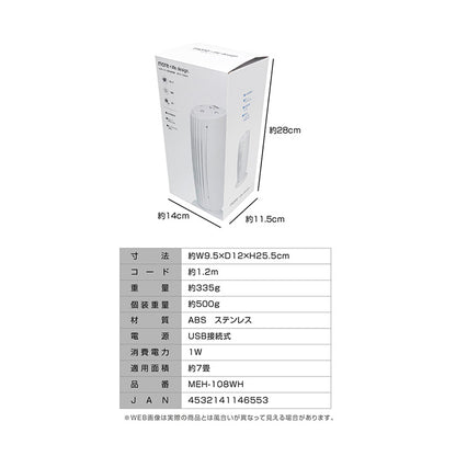 USB イオン 空気清浄機 卓上 コンパクト 匂い ほこり マイナスイオン MEH-108 静音 スリム シンプル ホワイト ブラック