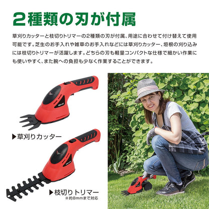 刈助 芝刈り機 芝刈り 枝切りトリマー付き 充電式 電動 60~85cm 伸縮式 園芸 庭 芝生 雑草 草むしり 草刈り 除草 ガーデニング 家庭用草刈機 コードレスガーデントリマー 手軽 コンパクト 手入れ MEH-92