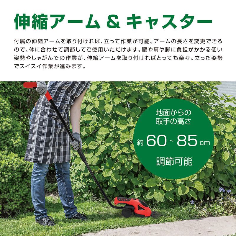 刈助 芝刈り機 芝刈り 枝切りトリマー付き 充電式 電動 60~85cm 伸縮式 園芸 庭 芝生 雑草 草むしり 草刈り 除草 ガーデニング 家庭用草刈機 コードレスガーデントリマー 手軽 コンパクト 手入れ MEH-92