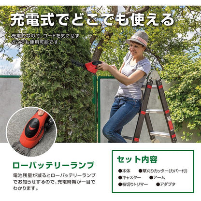 刈助 芝刈り機 芝刈り 枝切りトリマー付き 充電式 電動 60~85cm 伸縮式 園芸 庭 芝生 雑草 草むしり 草刈り 除草 ガーデニング 家庭用草刈機 コードレスガーデントリマー 手軽 コンパクト 手入れ MEH-92