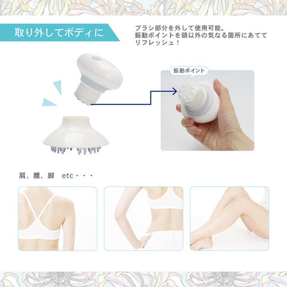 振動ヘッドリフ MEHR-53 ヘッドブラシ 頭皮ケア ヘッドスパ シリコン 頭 肩 腰 足 乾電池式 ブラシ 取り外し 美容 マッサージ