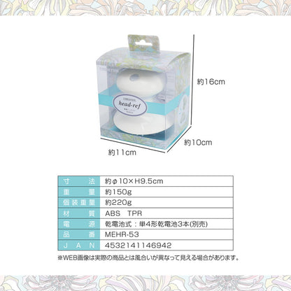 振動ヘッドリフ MEHR-53 ヘッドブラシ 頭皮ケア ヘッドスパ シリコン 頭 肩 腰 足 乾電池式 ブラシ 取り外し 美容 マッサージ