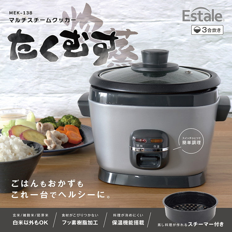 estale マルチスチームクッカー たくむす 炊飯器 3合 電動蒸し器 蒸し料理 一人暮らし 小型 コンパクト 時短調理 同時調理 保温 温野菜 蒸し野菜 温め直し 玄米 雑穀米 胚芽米 自動調理器 MEK-138