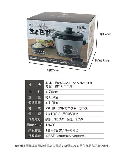 estale マルチスチームクッカー たくむす 炊飯器 3合 電動蒸し器 蒸し料理 一人暮らし 小型 コンパクト 時短調理 同時調理 保温 温野菜 蒸し野菜 温め直し 玄米 雑穀米 胚芽米 自動調理器 MEK-138