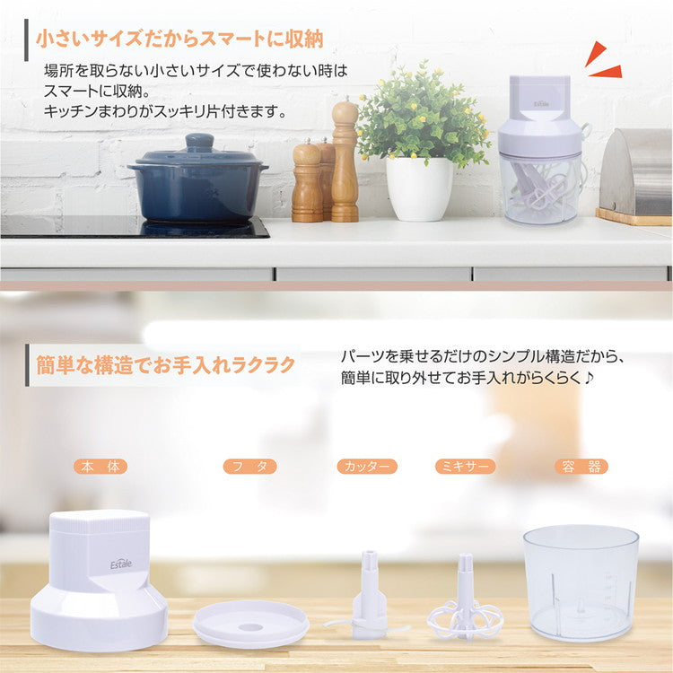 ミキサー フードプロセッサー 電動 ミンチ みじん切り チョッパー フードカッター 刻む 混ぜる 電気式 フードミキサー フードチョッパー カットクイック MEK-85