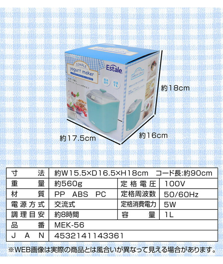 ヨーグルトメーカー 1L シンプル 簡単 家庭用 菌活 腸活 自家製 発酵食品 飲むヨーグルト ヨーグルト 手作りヨーグルト クックトイ