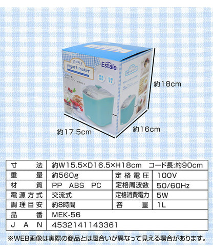 ヨーグルトメーカー 1L シンプル 簡単 家庭用 菌活 腸活 自家製 発酵食品 飲むヨーグルト ヨーグルト 手作りヨーグルト クックトイ