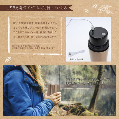 電動式オールインワンコーヒーメーカー カフェラベル ステンレス コーヒ豆 充電式 ポータブル USB充電式 1人用 持ち歩き アウトドア オフィス キャンプ タンブラー 電動式コーヒーメーカー 電動コーヒーマシン
