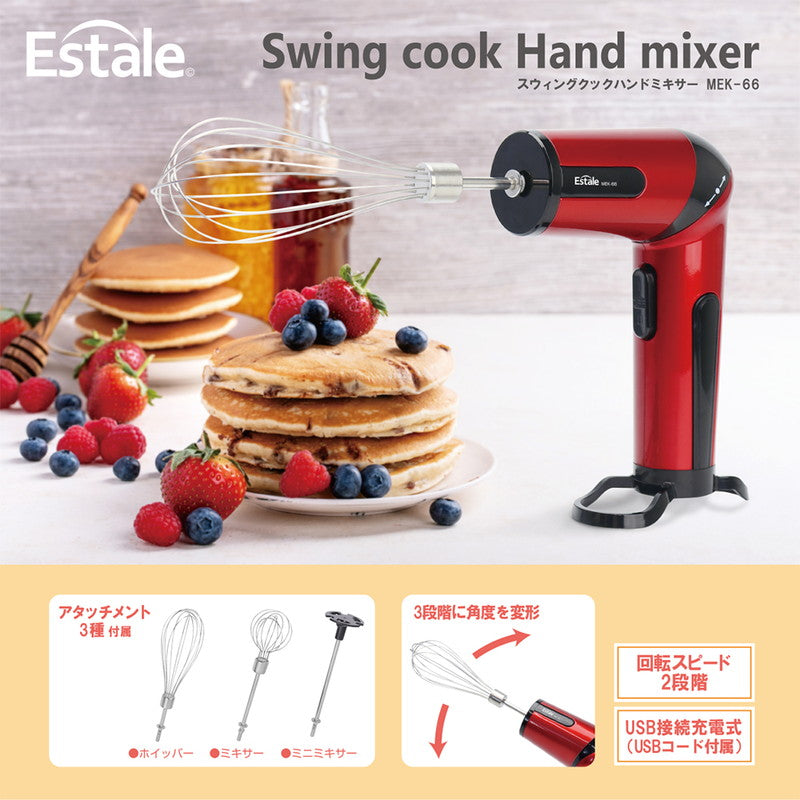 スウィングクック ハンドミキサー ハンディブレンダー 角度調整可 USB充電式 ハンドブレンダー ミキサー