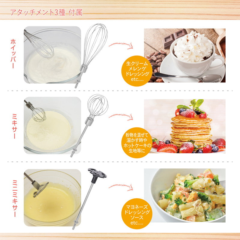 スウィングクック ハンドミキサー ハンディブレンダー 角度調整可 USB充電式 ハンドブレンダー ミキサー