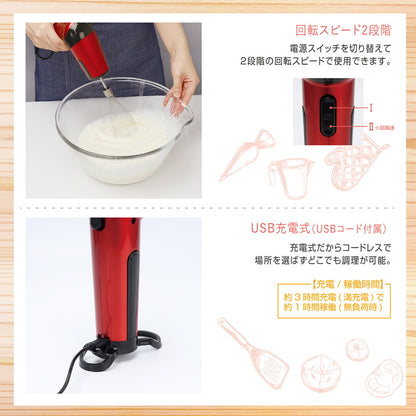 スウィングクック ハンドミキサー ハンディブレンダー 角度調整可 USB充電式 ハンドブレンダー ミキサー