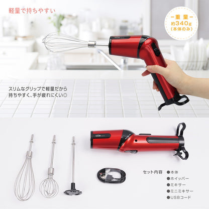 スウィングクック ハンドミキサー ハンディブレンダー 角度調整可 USB充電式 ハンドブレンダー ミキサー