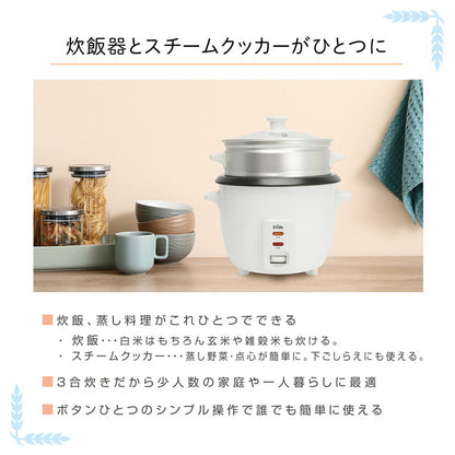 炊飯器 一人暮らし 3合炊き 蒸し料理 蒸し器 ライスクッカー ライス&スチームクッカー ララクック MEK-76 保温 コンパクト 小型 ミニ 単身赴任