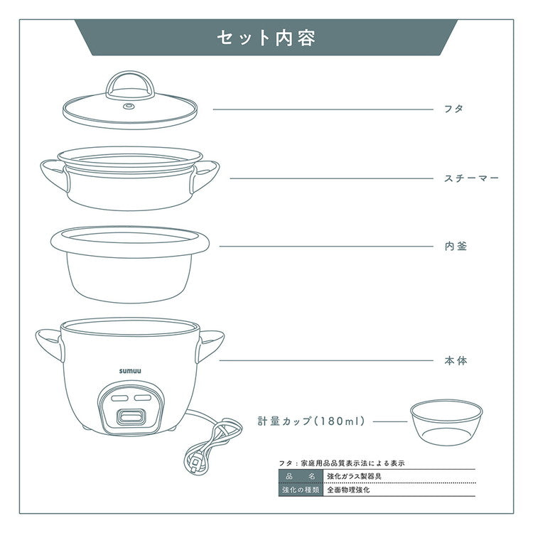 sumuu マルチスチームクッカー クムオ 炊飯器 1.5合 電動蒸し器 蒸し料理 一人暮らし 小型 コンパクト 時短調理 同時調理 保温 温野菜 蒸し野菜 温め直し 玄米 雑穀米 胚芽米 自動調理器 MEK-139