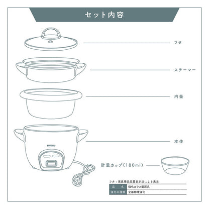 sumuu マルチスチームクッカー クムオ 炊飯器 1.5合 電動蒸し器 蒸し料理 一人暮らし 小型 コンパクト 時短調理 同時調理 保温 温野菜 蒸し野菜 温め直し 玄米 雑穀米 胚芽米 自動調理器 MEK-139