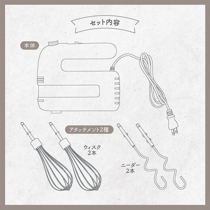 sumuu スムー ハンドミキサーアンドニイ MEK-90 ウィスク ニーダー 2種 ダブルウィスク 速度5段階切り替え 泡立て 混ぜる 捏ねる アタッチメント丸洗い 小型 軽量 コンパクト