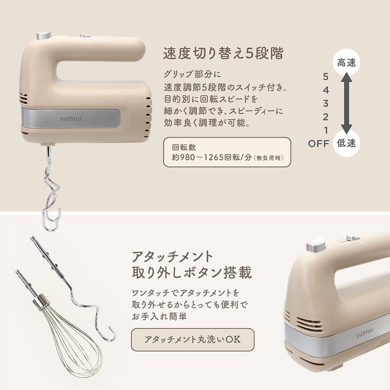 sumuu スムー ハンドミキサーアンドニイ MEK-90 ウィスク ニーダー 2種 ダブルウィスク 速度5段階切り替え 泡立て 混ぜる 捏ねる アタッチメント丸洗い 小型 軽量 コンパクト