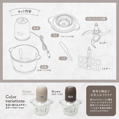 sumuu スムー フードプロセッサー ザ・ムルル MEK-91 1100ml カッター ミキサー 低速高速切り替え 2モード ミンチ アイスクラッシャー 氷 食洗器可 小型 コンパクト